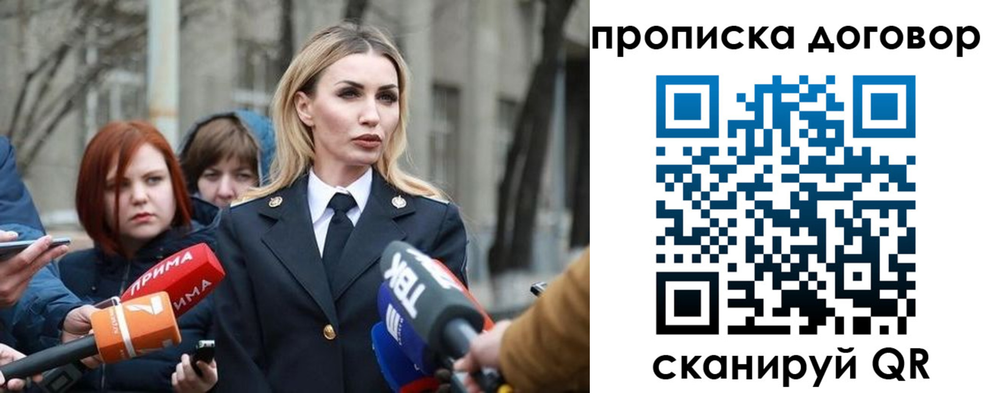 временная регистрация в Краснослободске