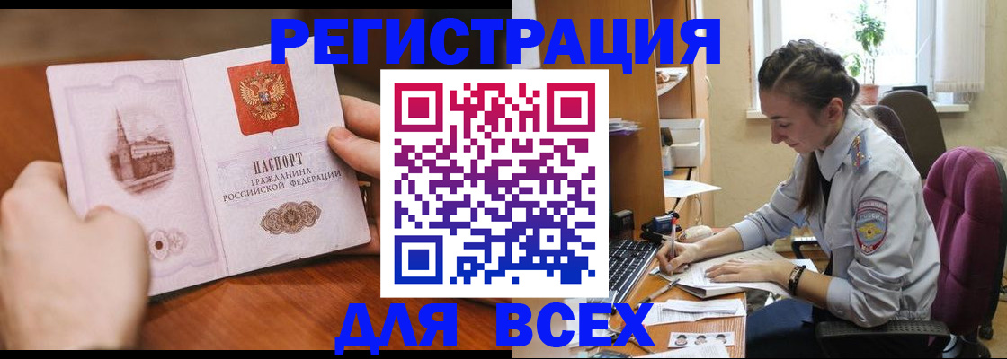 временная регистрация в Краснослободске