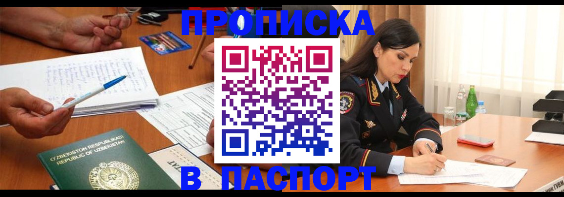 временная регистрация законно в Краснослободске