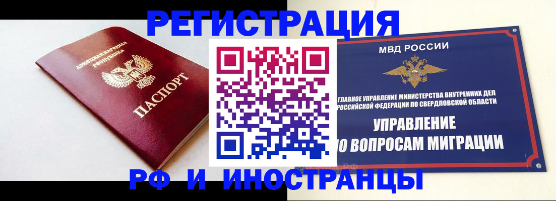 купить прописку в Краснослободске