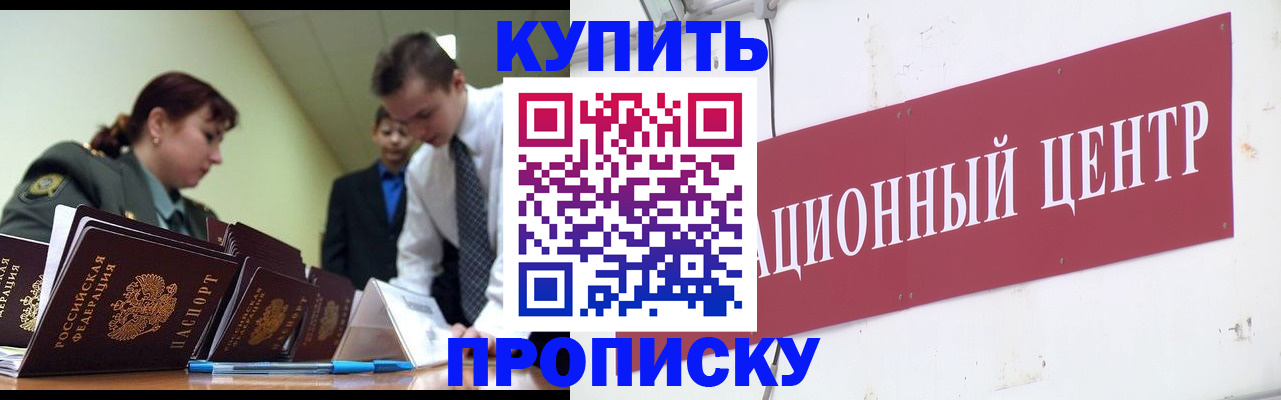 временная регистрация в Краснослободске