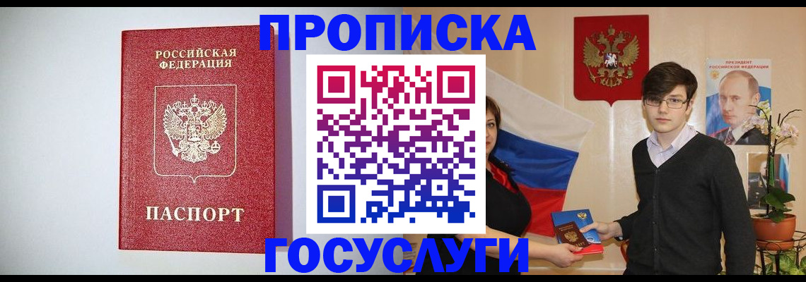 прописка иностранных граждан в Краснослободске